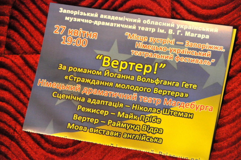 Das Bild zeigt den in ukrainischer Sprache abgefassten Flyer zur Aufführung des Stückes "Werther" beim Theater-Festival.
